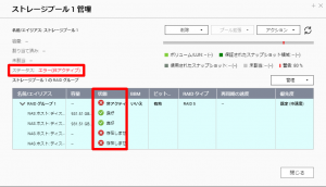 RAID復旧_003