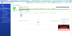 保証されたスナップショット領域について_014