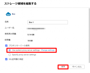 Proxy設定_002