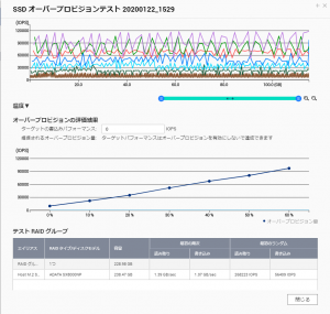 SSDプロファイリングツール_012