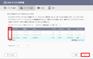 SSDプロファイリングツール_005