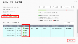 RAID復旧_005