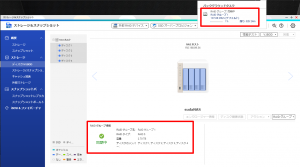 RAID復旧_006