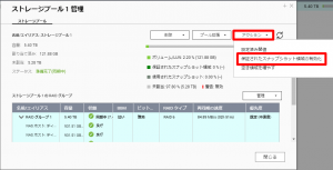 保証されたスナップショット領域について_002