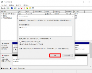 NASのLUNをPCにマウントしたい_013