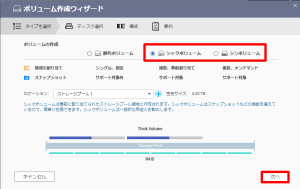 保証されたスナップショット領域について_009