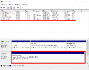 NASのLUNをPCにマウントしたい_016