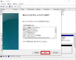 NASのLUNをPCにマウントしたい_015