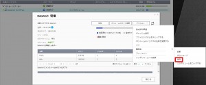 [HBS3]暗号化されたボリュームの注意点_005