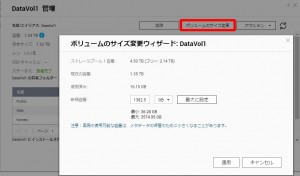 ボリューム拡張(HDD追加)_010