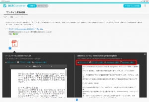 OCR_Converter_009