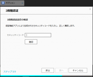 2段階認証3