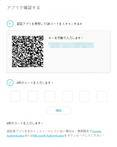 myQNAPcloud2段階認証06