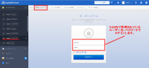 myQNAPcloudファイルアップロード1