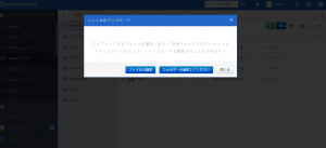 myQNAPcloudファイルアップロード3