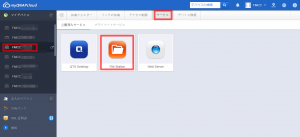 myQNAPcloudファイルアップロード4