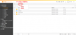 myQNAPcloudファイルアップロード6