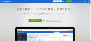 myQNAPcloud複数人でアクセスする1