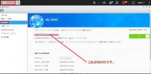 myQNAPcloud複数人でアクセスする12