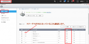 myQNAPcloud複数人でアクセスする13