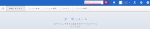 myQNAPcloud複数人でアクセスする6