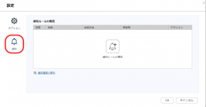 HBS3通知設定02