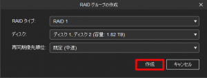 外部デバイスの設定手順3