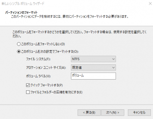 外部デバイスの設定手順8