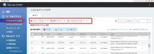 システムイベントログがダウンロードできない4