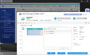 スナップショット削除手順1