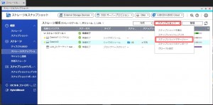 スナップショット（フォルダーの復元先設定）1