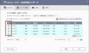 ストレージプール作成5