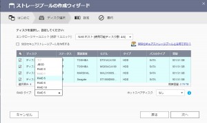 ストレージプール作成6