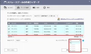 ストレージプール作成7