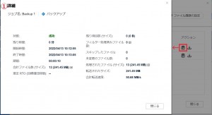 HBS3で確認する方法2-1jpg