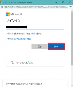 サインイン1