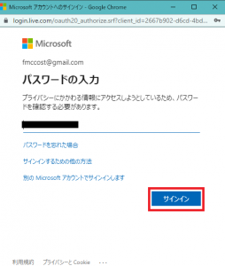 サインイン2