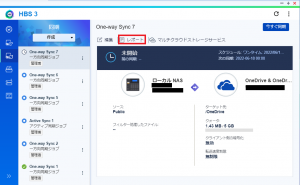 レポート