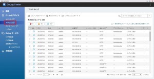 過去ログの確認方法2