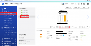 SMART警告1