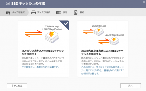 QuTSheroキャッシュタイプ選択