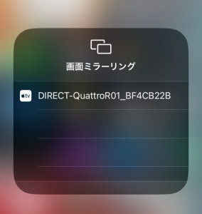 画面ミラーリング