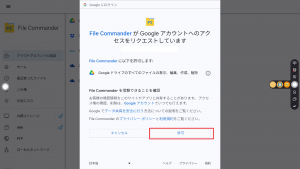 Google確認