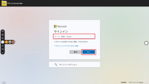 Onedriveサインイン