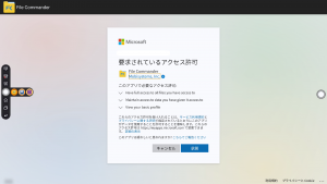 Onedrive確認