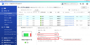 RAIDグループ情報