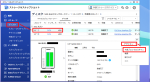 不良ブロックのスキャン