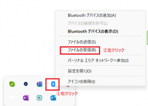 Bluetooth_ファイル受信
