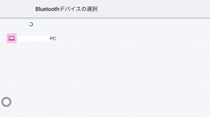 Bluetoothデバイス選択