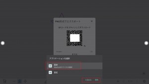 Bluetooth設定